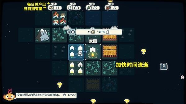 晨曦族人中文版