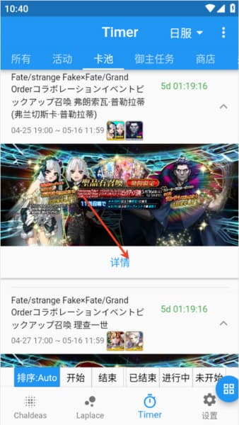 Chaldea中文版