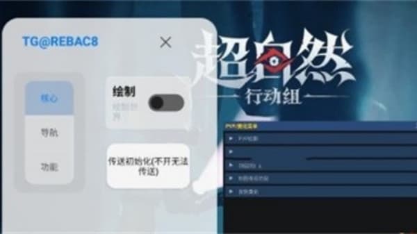 超自然小熊猫辅助器安卓版