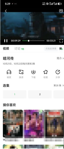 小柠檬追剧