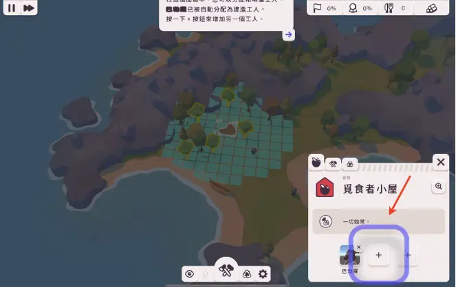 世外之地2手机版