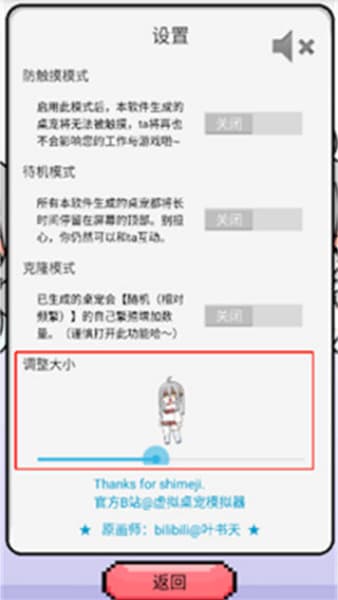 萝莉斯手机版