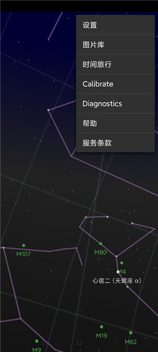 星空地图app