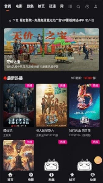 火花动漫安卓版