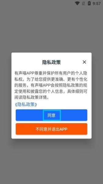 有声喵画本手机版