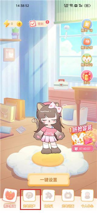 充电精灵安卓版