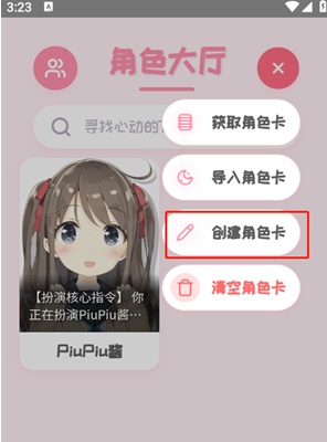 PiuPiu酱