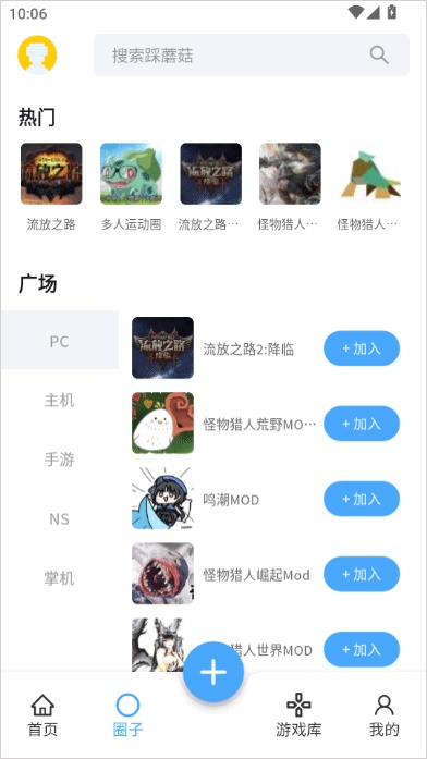 踩蘑菇游戏论坛