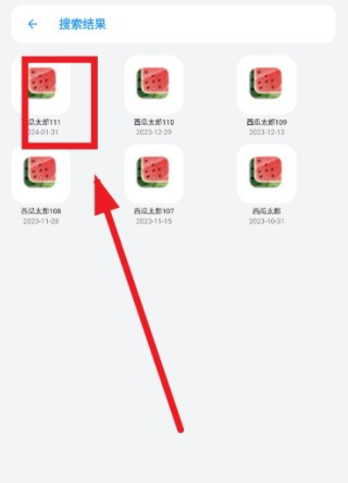 熊盒子白鸽怎么使用-3