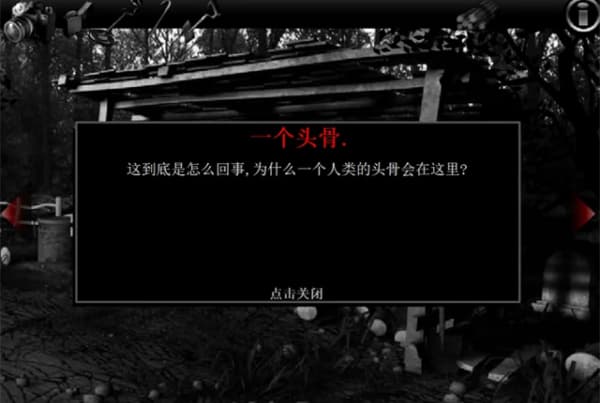outlast2中文版