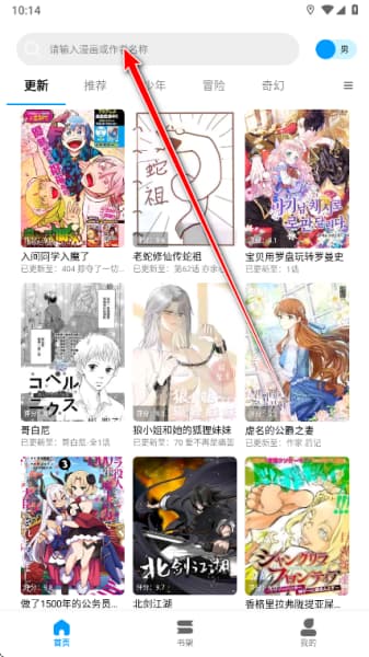 漫拾光手机版