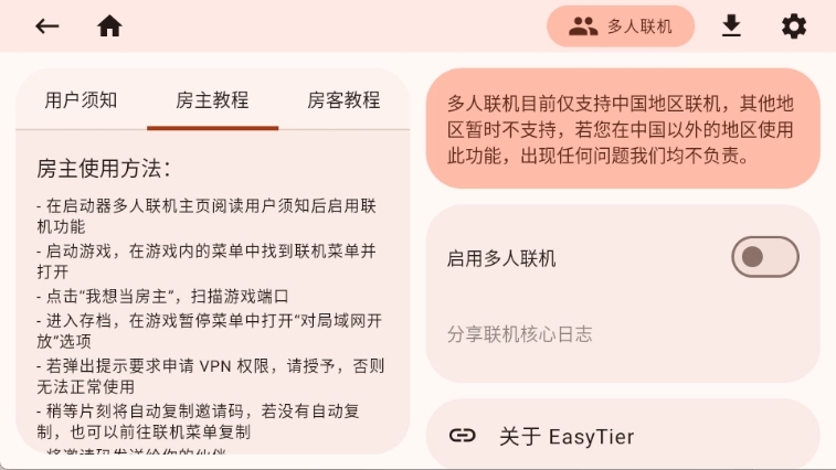 zl启动器手机版