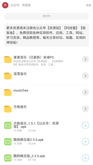 猫猫软件库app