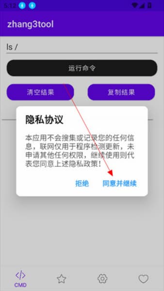Zhang3Tool安卓版