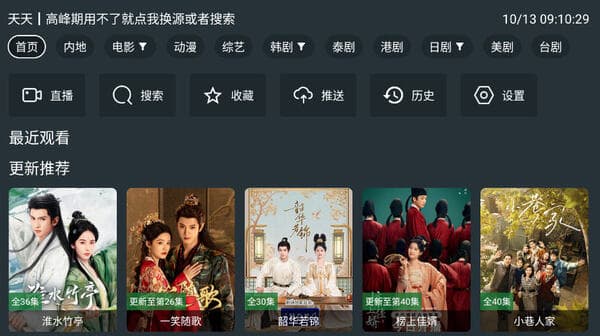酷影影院手机版