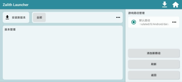 zl启动器手机版