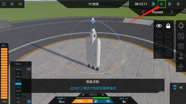 简单火箭2老版本