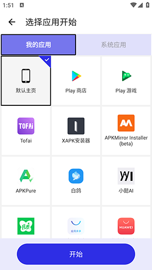 李神连点器手机版