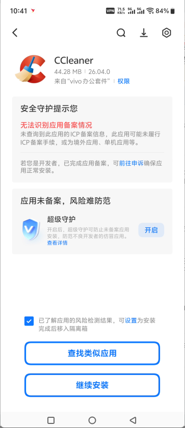 CCleaner Pro专业版
