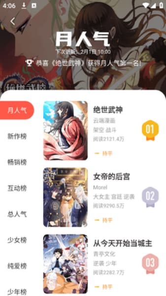 七夕漫画安卓版