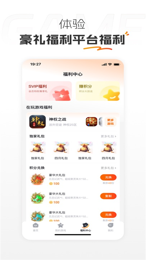 掌喵手游安卓版
