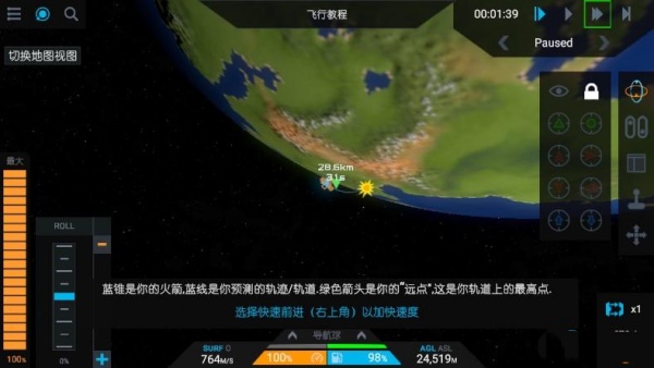 简单火箭2老版本