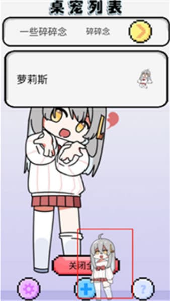 萝莉斯手机版