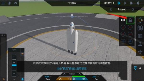 简单火箭2老版本