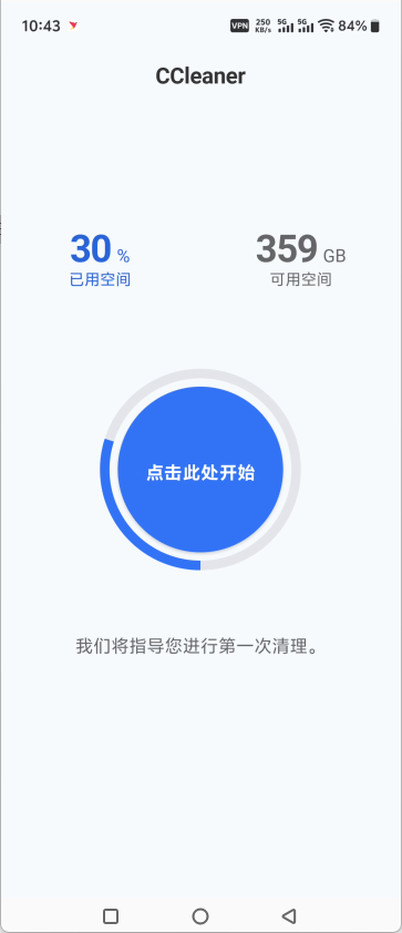 CCleaner Pro专业版