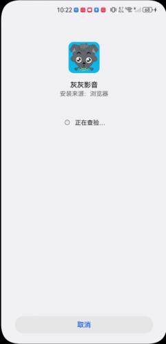 灰灰影音老版本