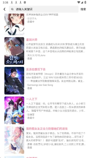 星绘漫安卓版