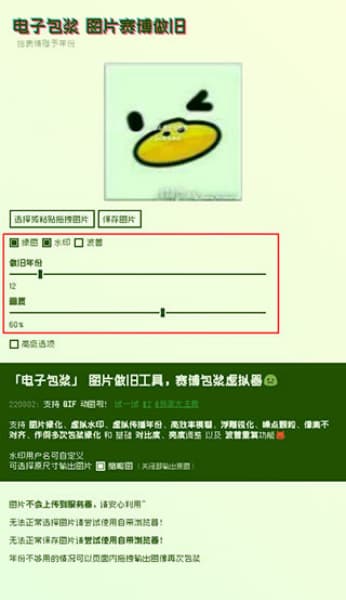 电子包浆生成器手机版