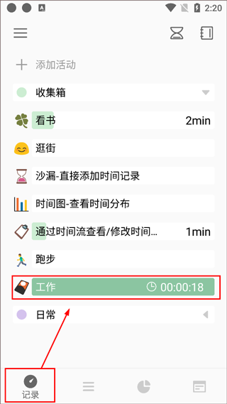 reftime手机版