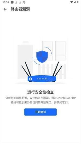 Fing网络扫描仪
