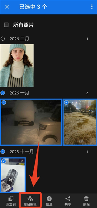 Adobe Lightroom安卓版