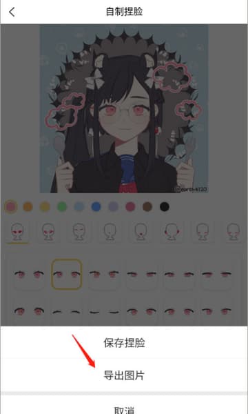 捏脸研究所直装版