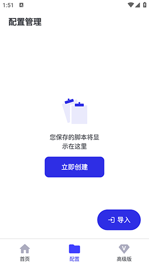 李神连点器手机版