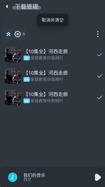 拟声安卓版