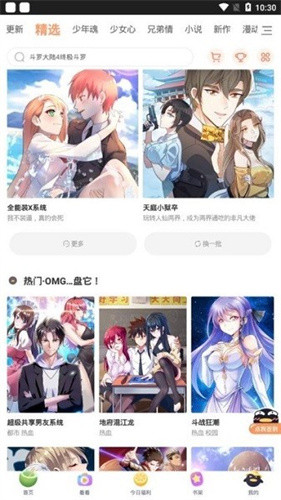 飞飞漫画正版