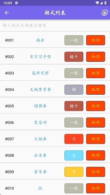 鸣依的图鉴app