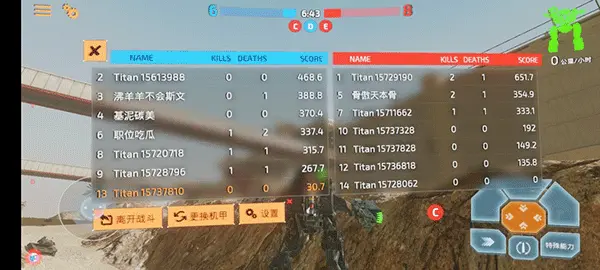 战斗泰坦手机版