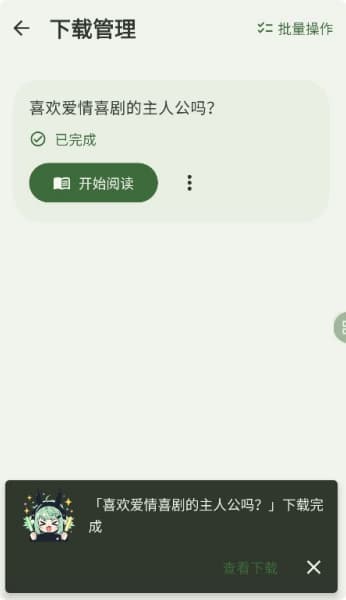 Novelia手机版