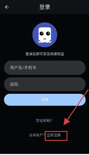 章鱼漫画app