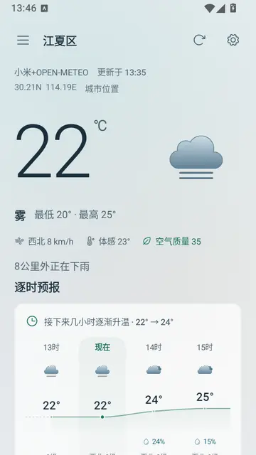 枳生天气app