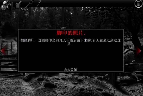 outlast2中文版