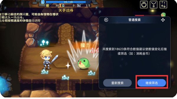 简约修改器免root版