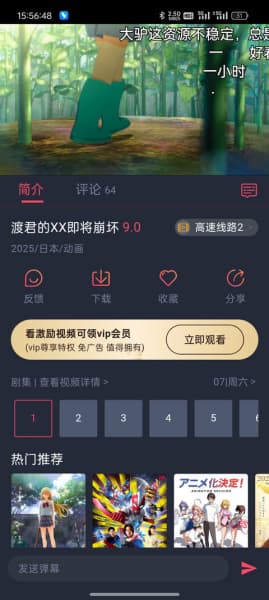 打驴动漫安卓版