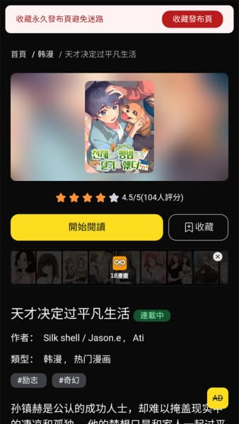 FAKKU漫画手机版
