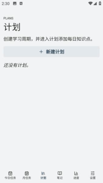 mnemo手机版