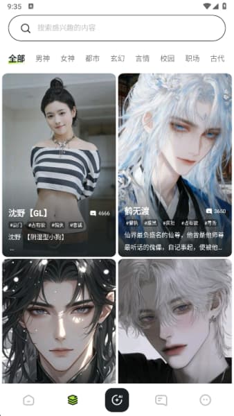 meimodu手机版